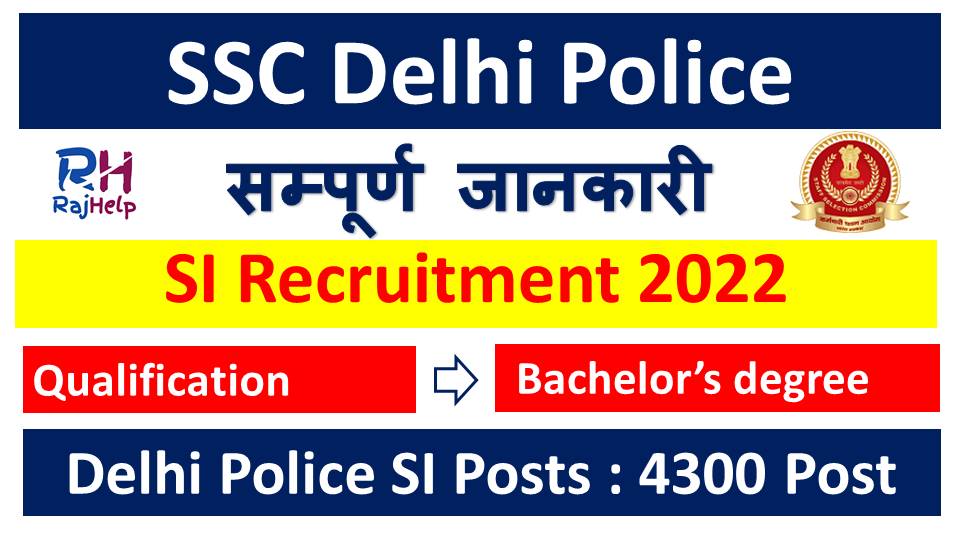 SSC Delhi Police SI Recruitment 2022