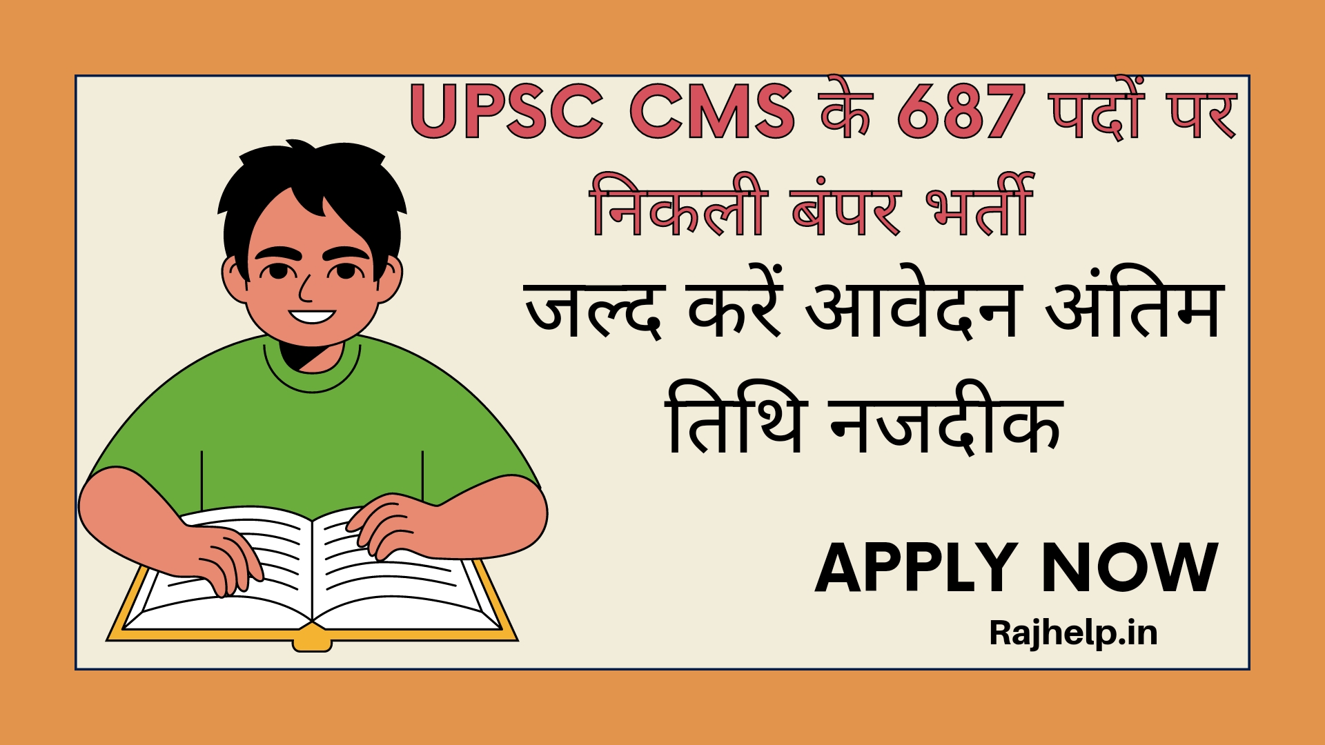 Upsc Combined Medical Services 