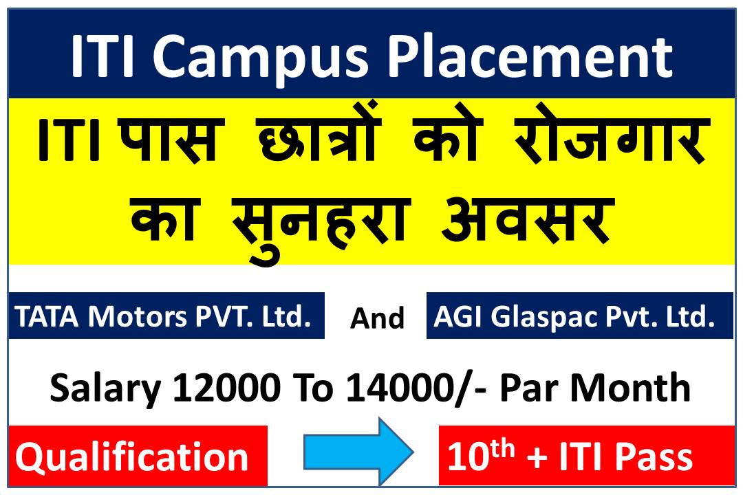 ITI Campus Placement 2022