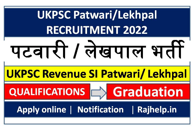 Patwari/ Lekhpal Recruitment 2022
