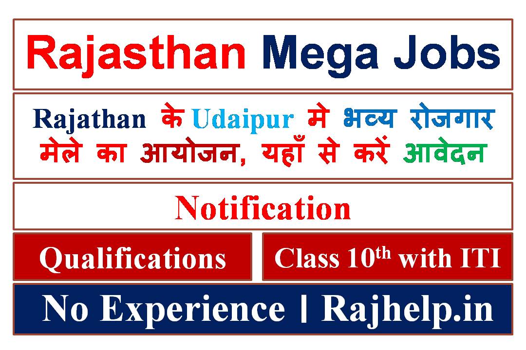 Rajasthan Mega Job Fair (Udaipur) 2022
