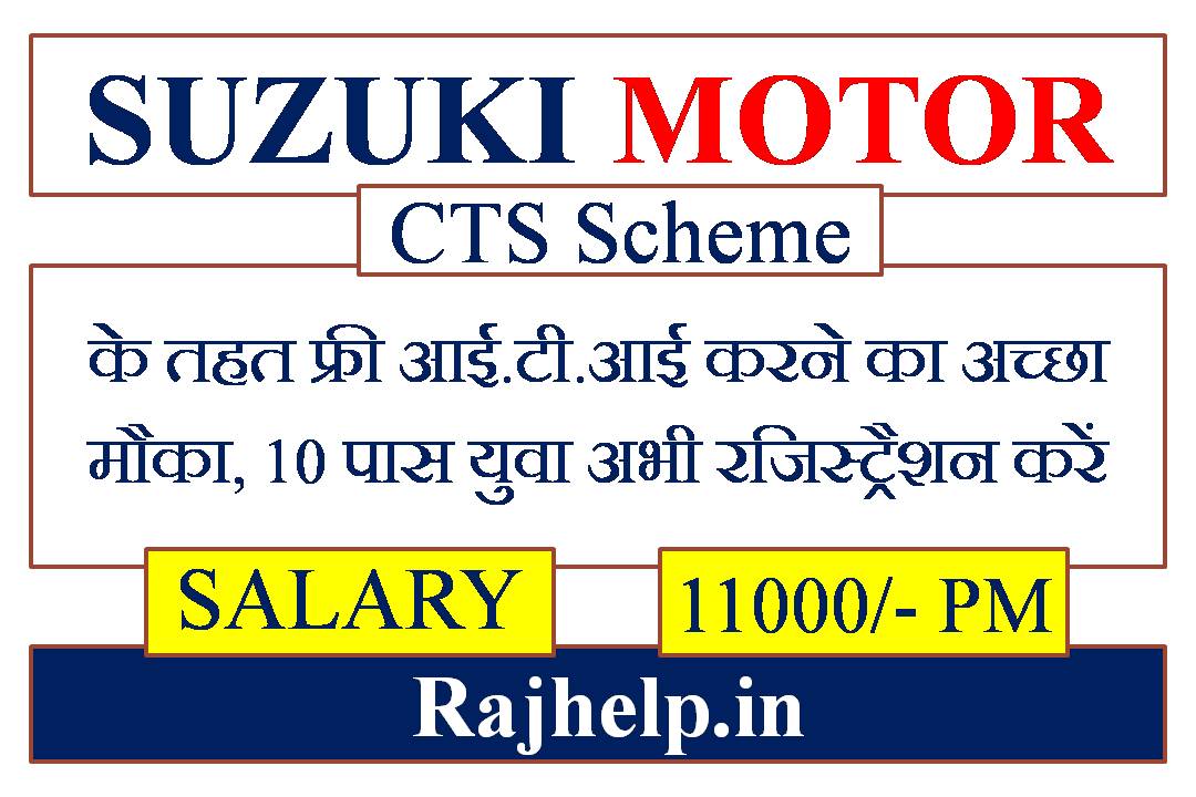 SUZUKI MOTORS GUJARAT CTS SCHEME