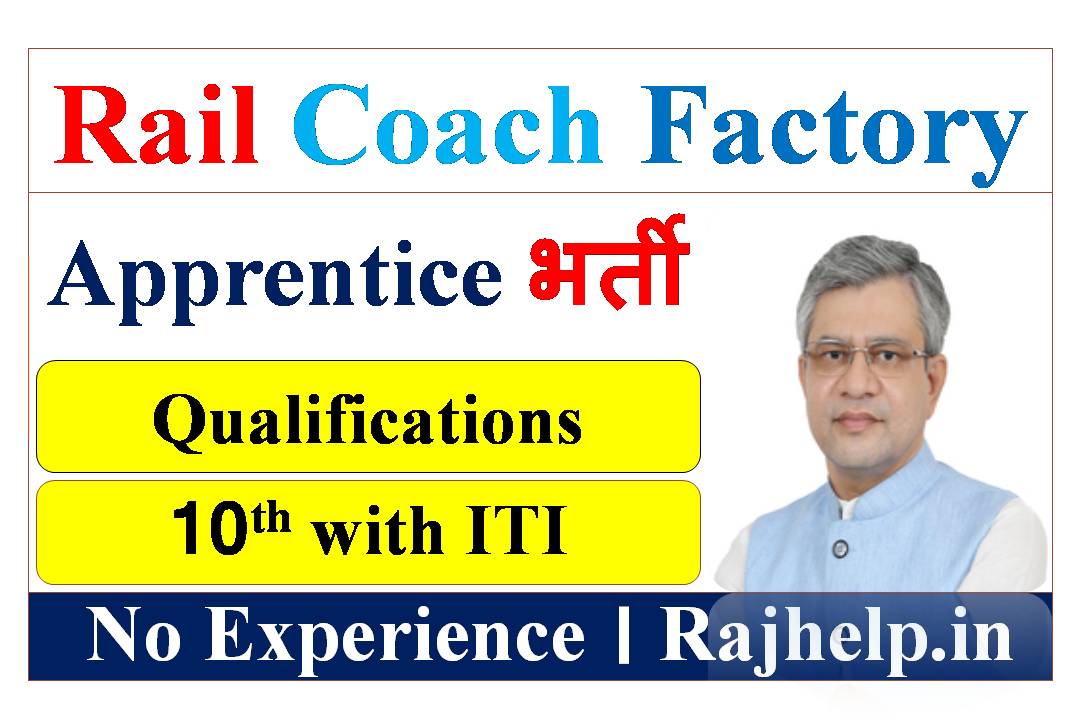 RCF Kapurthala Apprentice Recruitment 2023