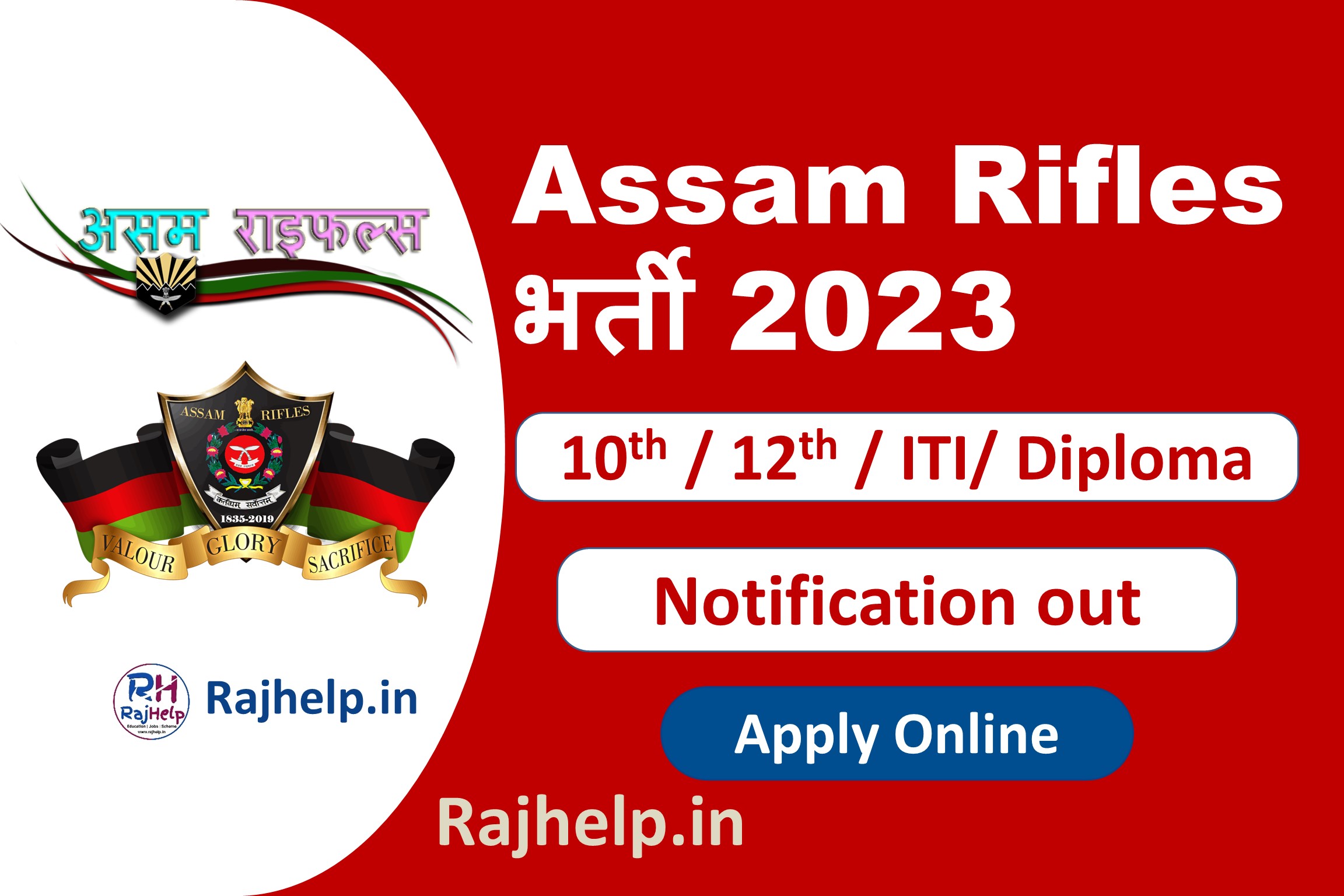Assan Rifles Recruitment