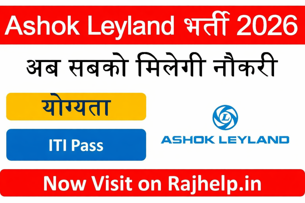 Ashok Leyland Recruitment 2026