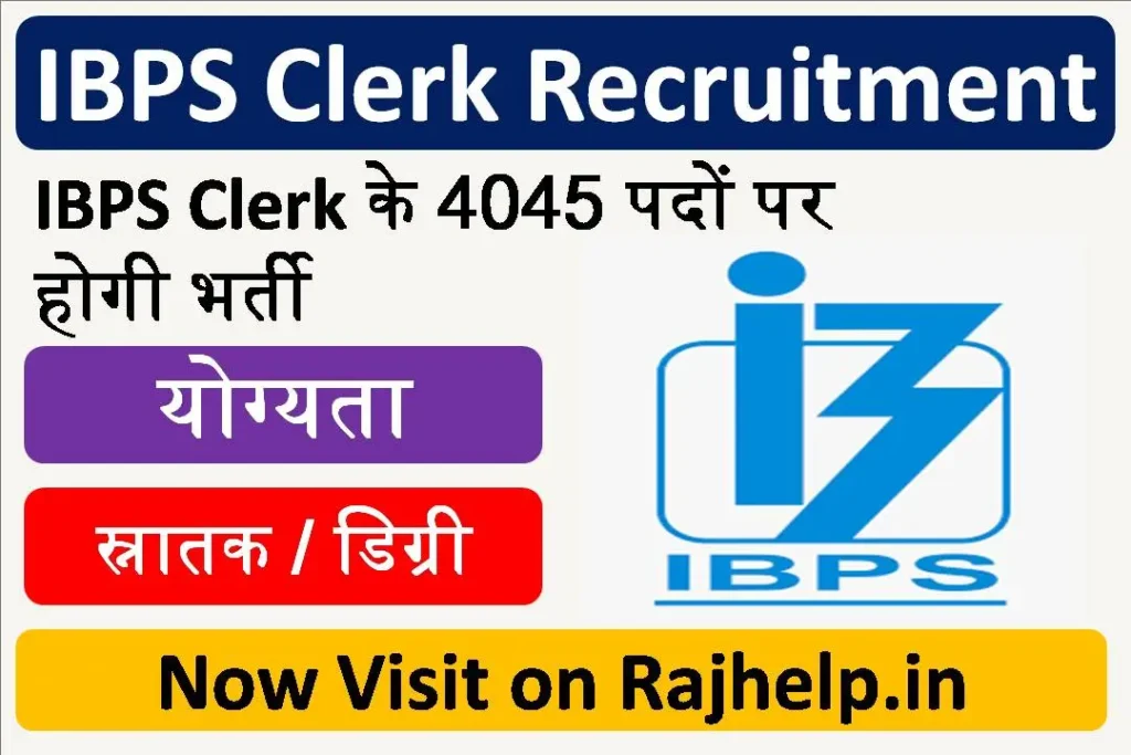 IBPS-Clerk-Recruitment