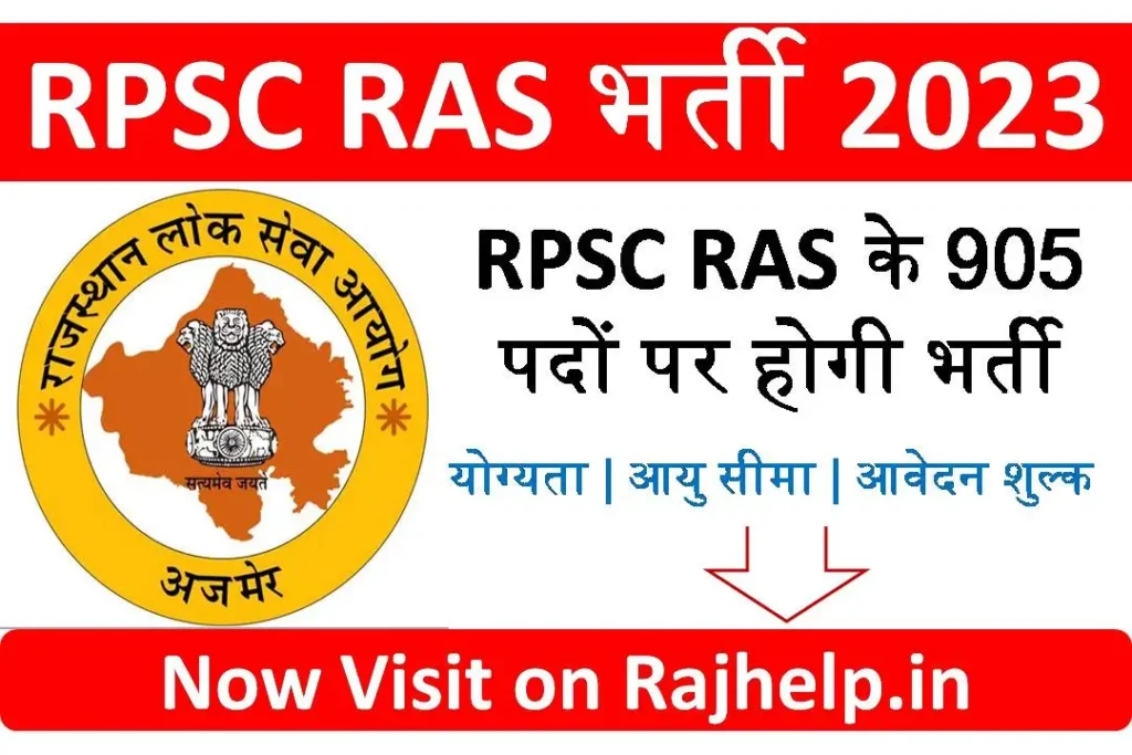 RPSC-RAS-Vacancies-2023